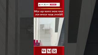 টঙ্গীতে ওষুধ কারখানা ভবনের সামনে থেকে জনতাকে সরাচ্ছে সেনাবাহিনী