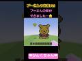 プーさんのお家完成Part1♯23 #小学2年生 #minecraft #マイクラ #shorts #ショート #iphone #ゲーム実況