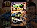 Top EV Cars Under ₹10 Lakhs 2026⚡ Best Budget EVs#TopEVUnder10Lakhs#shorts