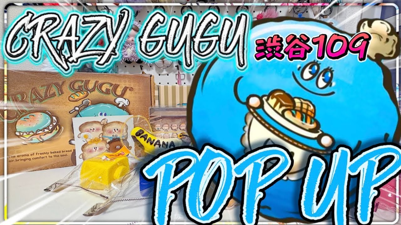 CRAZY GUGU] Unboxing My Shibuya 109 Pop-Up Shop Haul! What Will I