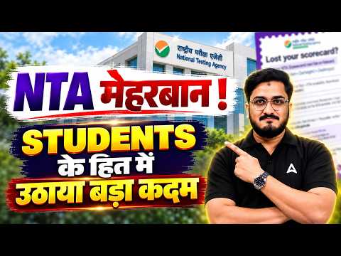 UGC NET Official Notice | UGC NET Score Card 2026 | UGC NET New Update | UGC NET Latest News