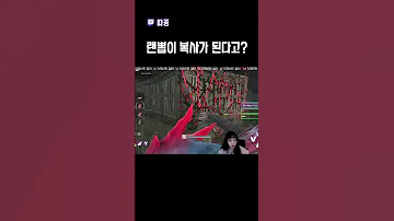 데바데 랜뽑