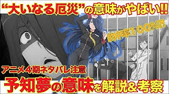 ベルのダンジョン考察チャンネル ダンまち Youtube