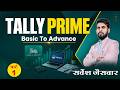 How to download tallyPrime | tally ki har chhoti va badi jankari mere is new video me hai