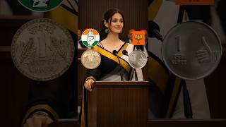 कॉंग्रेस के जमाने में एक रुपये में अनाज मिल जाता 🫣 #shorts  #IndiaSpeaks #IndianYouth #SystemChange