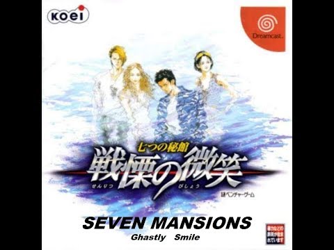 Seven Mansions / 7th Mansions (Dreamcast) Полное прохождение за REINA