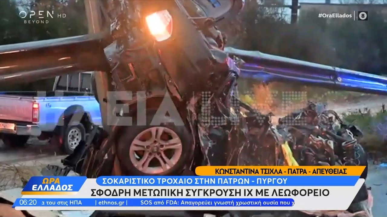 Σοκαριστικό τροχαίο στην Πατρών - Πύργου | OPEN TV