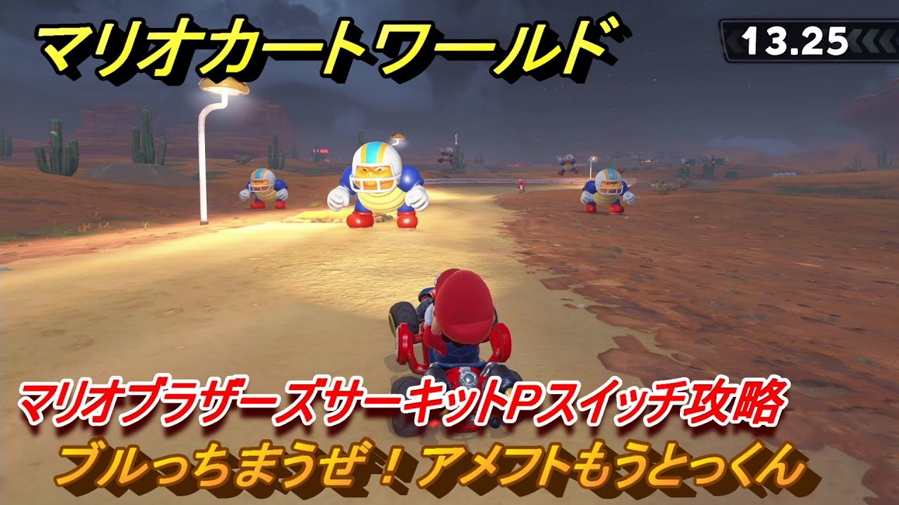 大乱闘スマッシュブラザーズSPECIAL、マリオカートワールド Amazon.co.jp: マリオカート8 デラックス - Switch ＋ 大乱闘