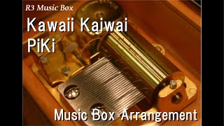 Kawaii Kaiwai/PiKi [Music Box] (Anime My Dress-Up Darling Season 2 ED)