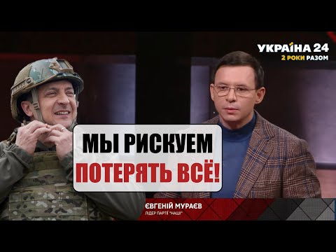 Мураев в клочья разорвал Зеленского: Мы не выдерживаем войны уже сейчас!