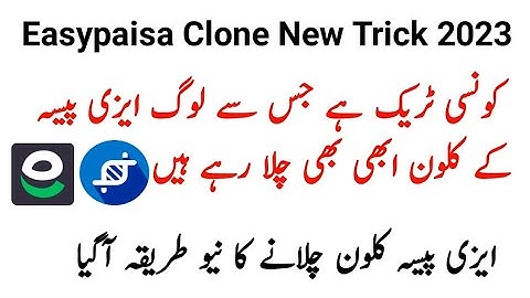 EasyPaisa Clone New Trick 2023 | How to clone EasyPaisa app update problem solve
