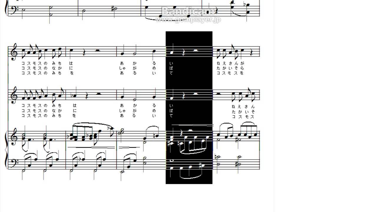 コスモス やさしい二部合唱 Youtube