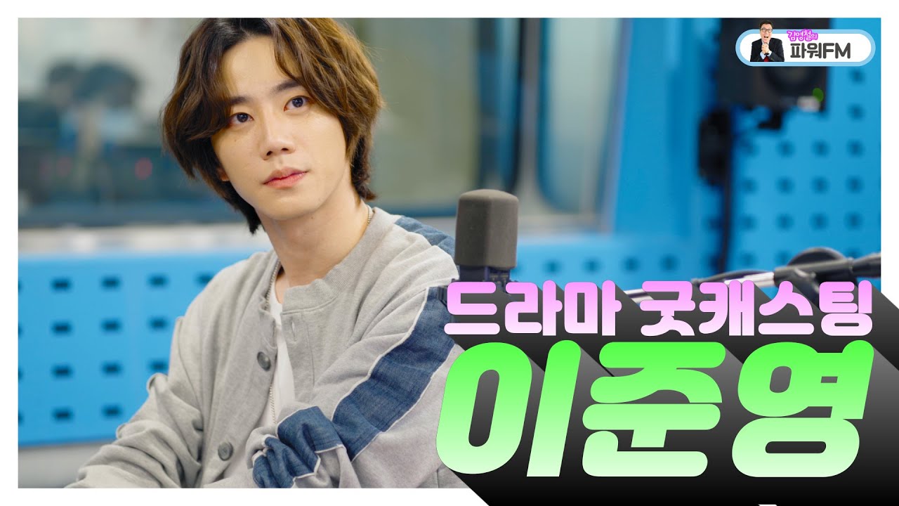 배우 이준영 / 오빠 해산물 좋아해요? 난 굴 좋아하는데... 주녕이 얼굴❣