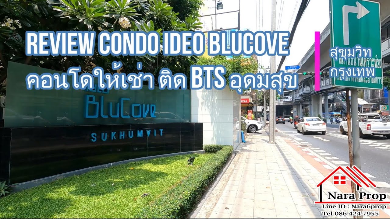 คอนโดให้เช่า ที่ Ideo Blucove สุขุมวิท 70 เมตร ถึง BTS อุดมสุข by NaraProp
