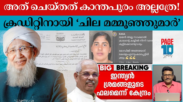 കാന്തപുരമല്ല; മോദിയാണ് | മമ്മൂഞ്ഞുമാരുടെ പൊള്ള വാദമിങ്ങനെ | Yemen Nimisha Priya Case | Kanthapuram