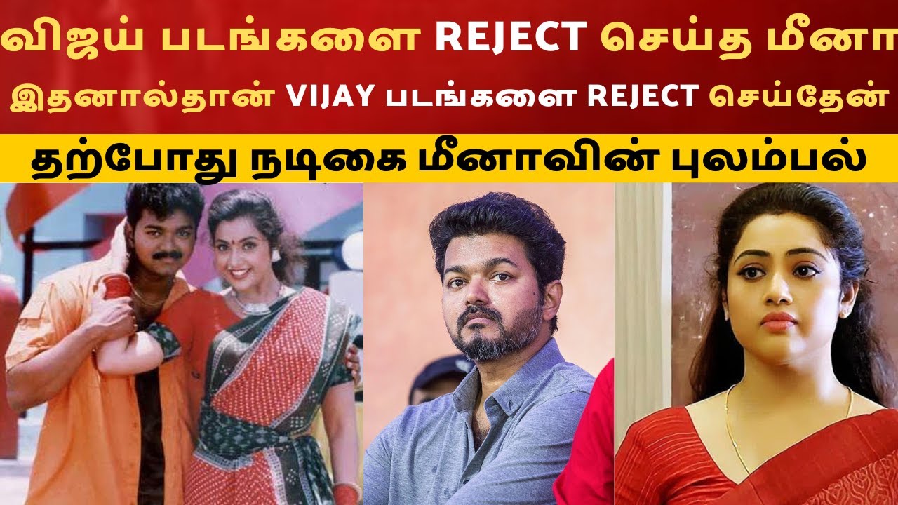 reject-unknown-facts-about-tamil-actress