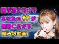 【聞き流すだけで】あなたの中の「枠」が無限に広がる魔法の動画。【Happyちゃん】
