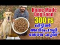 Home Made Food for Dogs || Vickies Greeny || Gopherwood Farm.