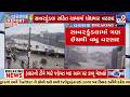 Heavy Rain in Savarkundla | Over 3 Inch Rain Triggers Flood in Navli River | TV9Gujarati