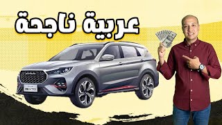 جيتور X70 الفيس ليفت ( عربية ناجحة ) / Jetour X70 2026