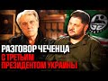 ИСКРЕННИЙ разговор ЧЕЧЕНЦА с ЮЩЕНКО. Период Второй русско-чеченской войны @FREEDOM_KAVKAZ
