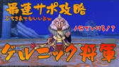 Dqx 震王ジュノーガ サポ3攻略 もんすろコインボス戦記 番外編 Youtube
