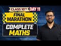 Class 10: 95%+ in 30 Days - THE FINAL COMEBACK || 2026 Plan || Shubham Bhatia ll Day 11