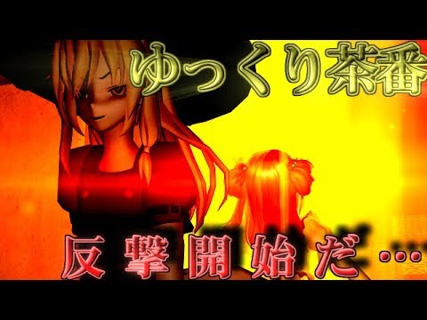 【東方MMD】ゆっくり茶番劇場第29話 「天子復活！反撃開始！！」