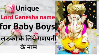 Unique Lord ganesh names for baby boy| Lord Ganesha names for Indian baby #babyboyname #lordganesha