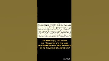 Surah Al-A'raaf 27, 8th para | سورة الأعراف