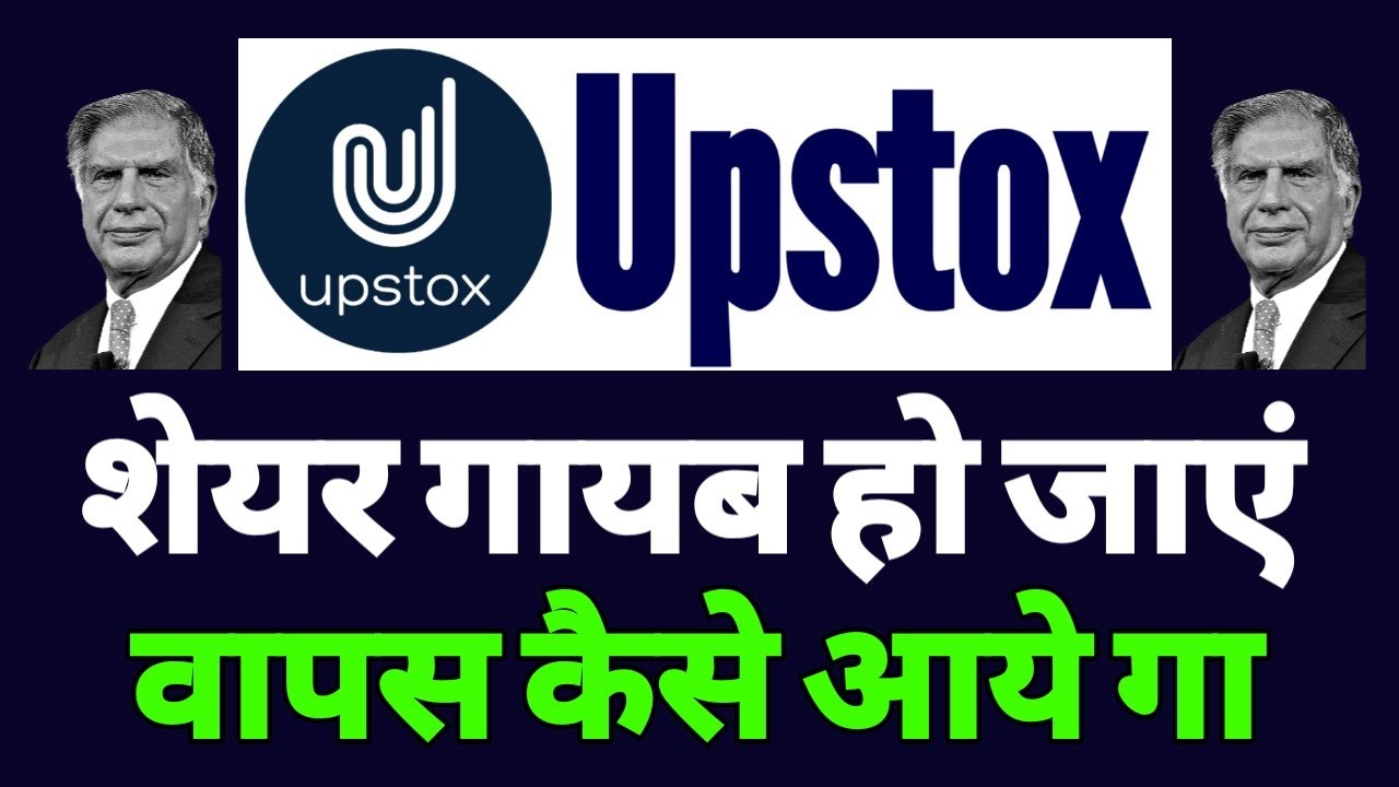 Upstox How To Check Profit And 