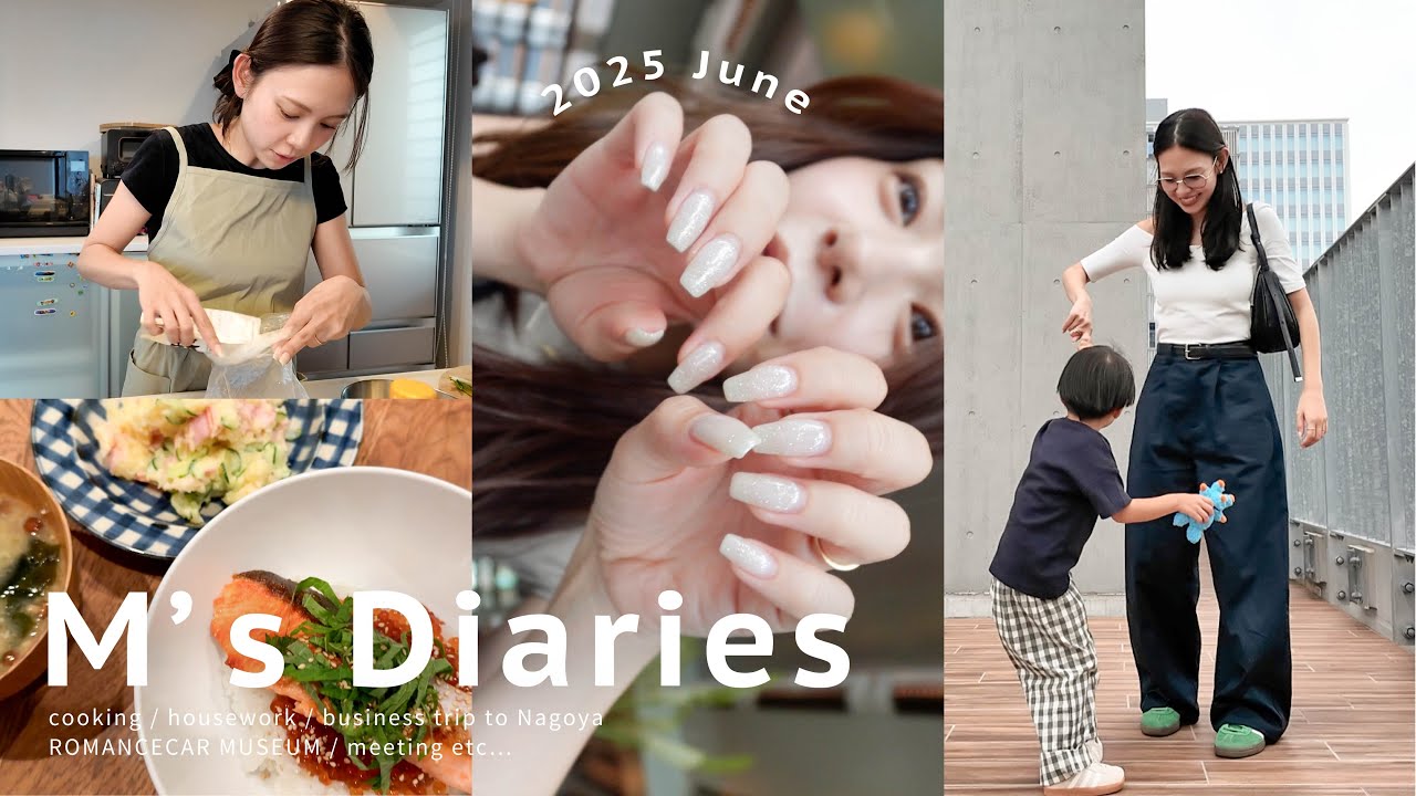 【日常vlog】夏らしくなってきた９日間の記録📔🤍 おうちごはん/メイク/コーデ #vlog154