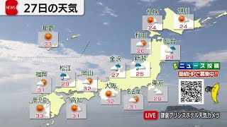 9月27日の天気