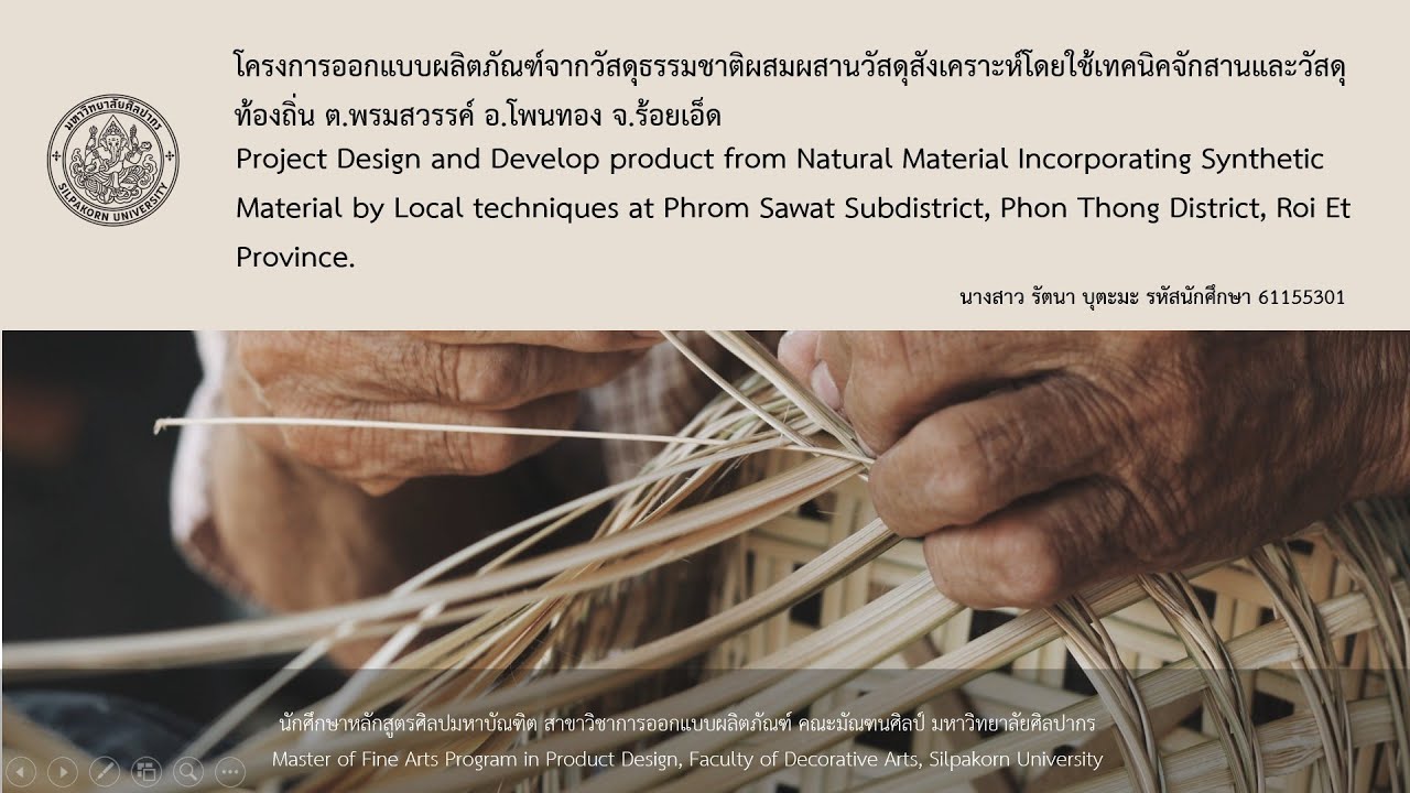 รูป แบบ ผลิตภัณฑ์  New Update  Product Design : รูปแบบการใช้งานของผลิตภัณฑ์