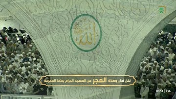 فجر الخميس |للشيخ عبدالله الجهني 28-5-1444هـ|خواتيم سورة طه