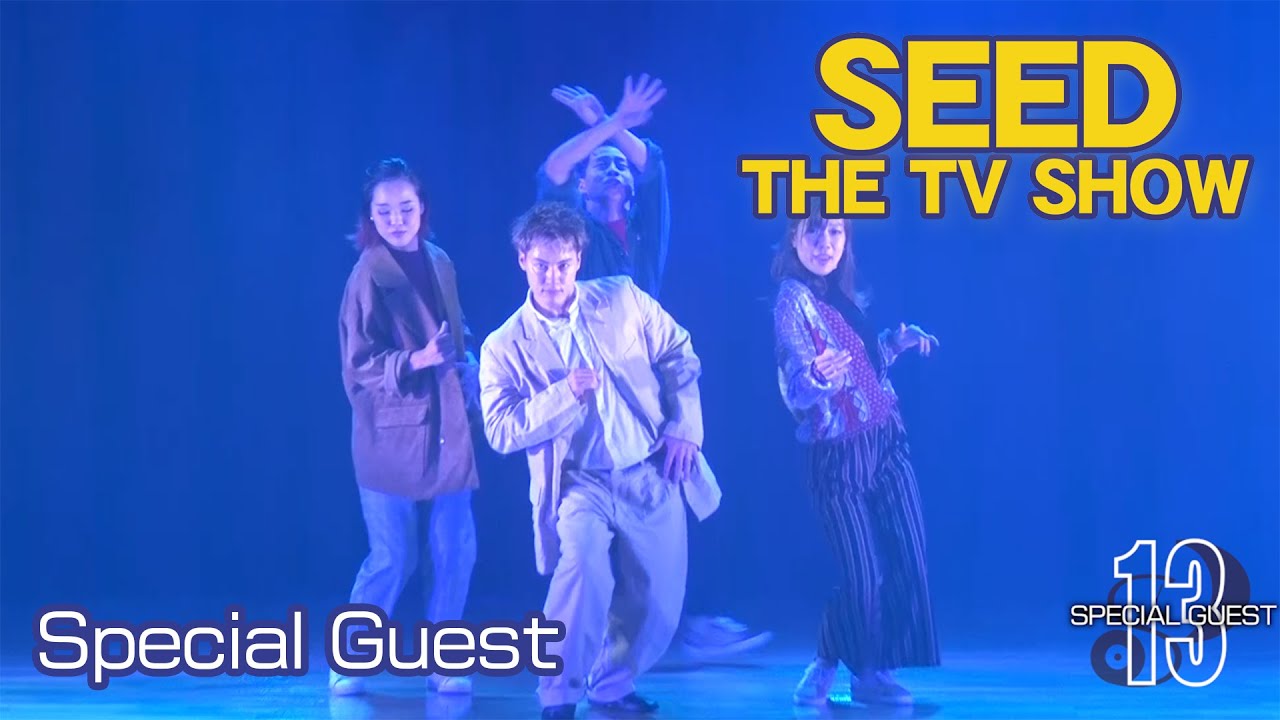 【2018.11.4】SEED THE TV SHOW ◆13 Special Guest【みをつくし文化センター】