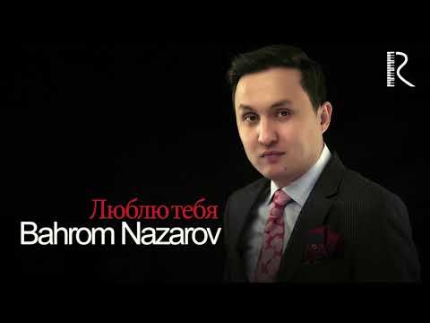 Bahrom Nazarov - Люблю тебя (AUDIO)