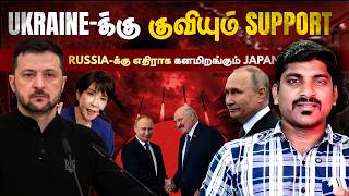 Ukraine-ஐ மிரட்டிய Belarus அறிவிப்பு | விரிவடையும் Ukraine-ன் வியூகம் | Russia Ukraine W@r | VYugam