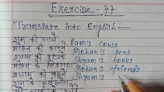Oxford Basic English Translation Exercise 77 | Translation | Exercise 77 | Basic | @englishzerose