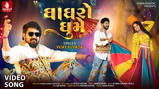 Vijay Suvada | Ghaghro Ghume Navratri Special 2025 | Dandiya Dance | Jhankar Music