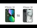 Iphone 15 vs iphone 13 comparison similarities and differences