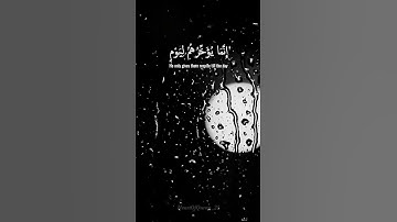 سورة إبرهيم || آية 42-43 || صفحة 260-261 بصوت عبدالرحمن مسعد