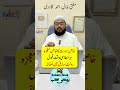 Dolat rizq me izafe ka wazifa | dua to become a crorepati | mufti bilal qadri | rohani book