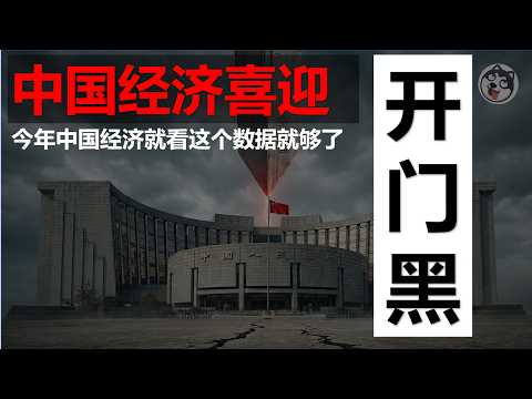 買斷式逆回購16個月狂砸6萬億救銀行，地方債破百萬億倒計時，房價真實跌幅被隱藏？用央行數據反推樓市崩盤真相，商業銀行淨息差跌破不良率生死線，這場影子QE能撐多久？