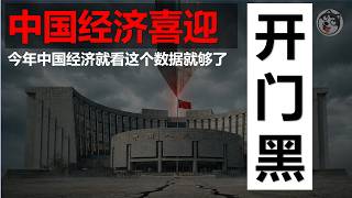 買斷式逆回購16個月狂砸6萬億救銀行，地方債破百萬億倒計時，房價真實跌幅被隱藏？用央行數據反推樓市崩盤真相，商業銀行淨息差跌破不良率生死線，這場影子QE能撐多久？