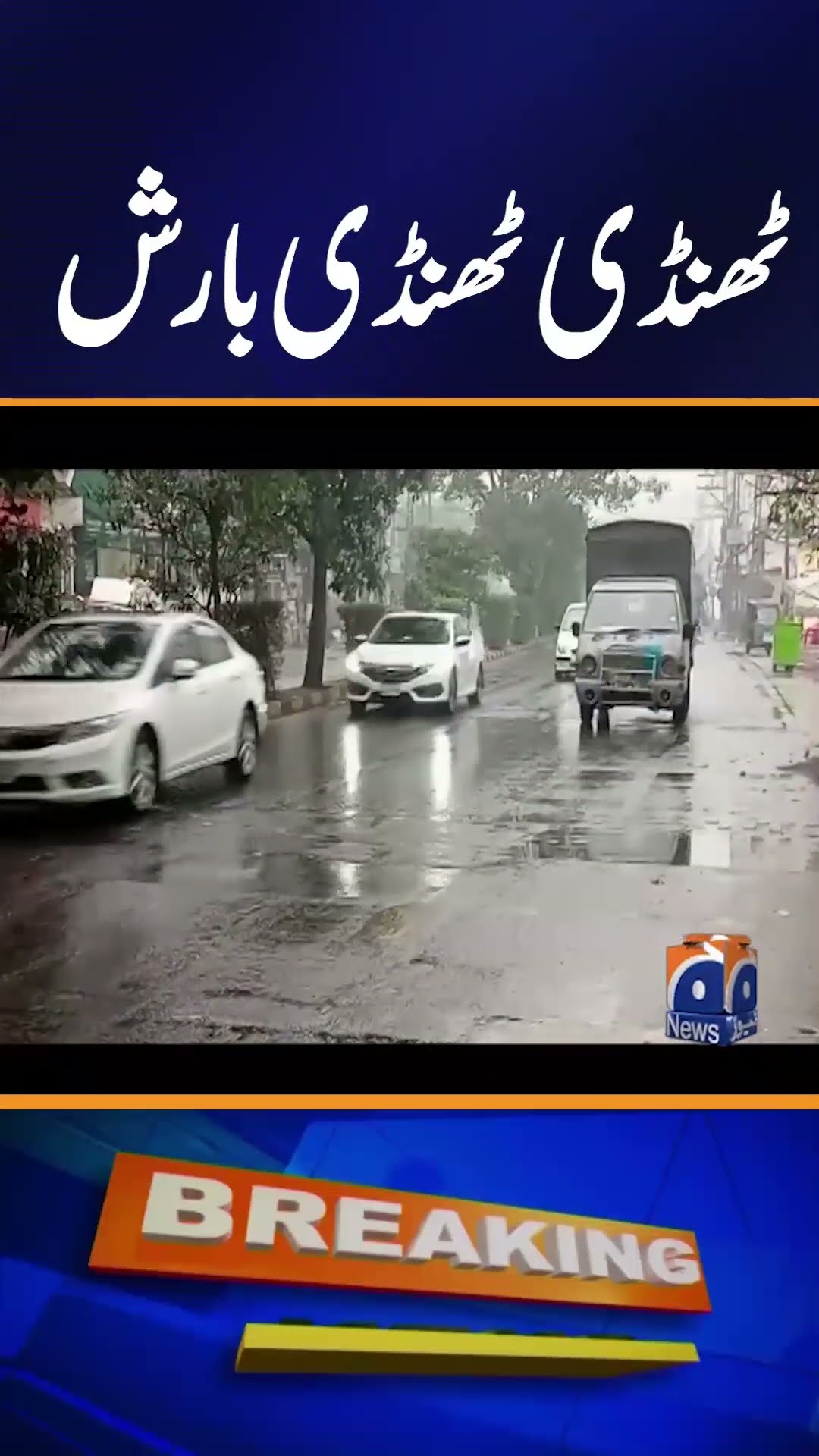Weather Latest Updates - Rain in Lahore - Rain Alert