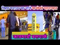 Kathmandu Bus park/तिहार मनाउन काठमाडौ छाड्दै । Gongabu bus park /Kathmandu Balen city/😮#Kathmandu