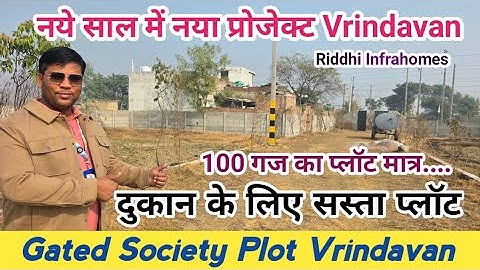नये साल में नया प्रोजेक्ट वृन्दावन में ! Plots In Vrindavan #vrindavanplot #plot #sanjitsinghrajput