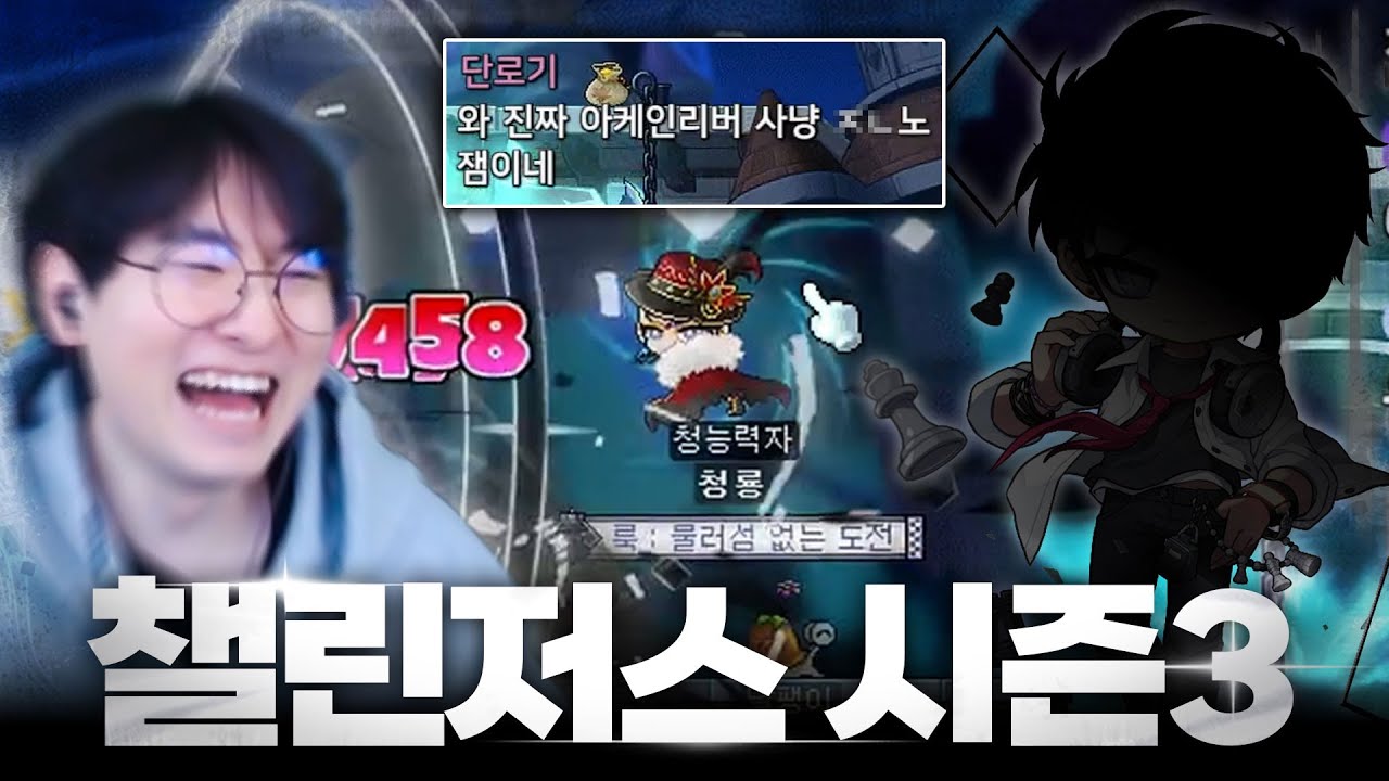 챌섭 시즌3 오픈런!! 이번에는 '그' 직업으로 시작합니다...  [챌린저스 월드 시즌3]