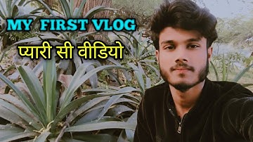 MY FIRST VLOG | Pyari Si video 😌 #viral  #video  #vlog 